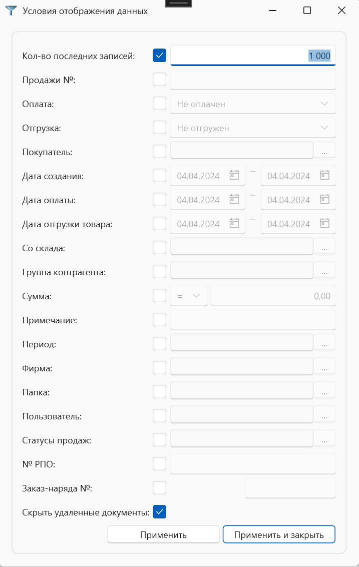 фильтр в журнале продаж в программе торгово-финансового и складского учета OKsoft 